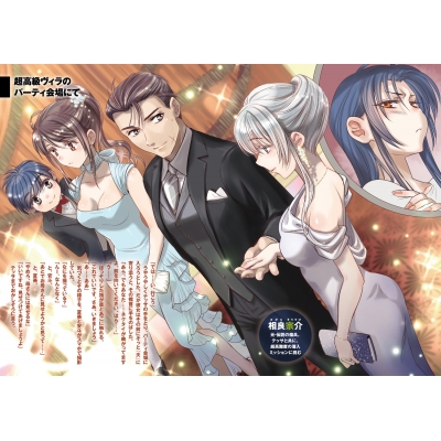 フルメタル・パニック!Family 3 富士見ファンタジア文庫 : 賀東招二