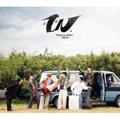 3形態同時購入Blu-rayセット》唯一無二【初回盤A+初回盤B+通常盤