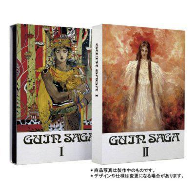 豪華限定版 GUIN SAGA グイン・サーガ誕生30周年記念出版 : 栗本薫