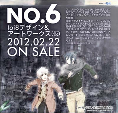 NO.6 toi8デザイン&アートワークス : toi8 | HMV&BOOKS online