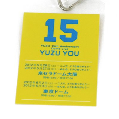 ローソン限定】ゆず 「LIVE FILMS YUZU YOU DOME」 プレミアムBOX（DVD