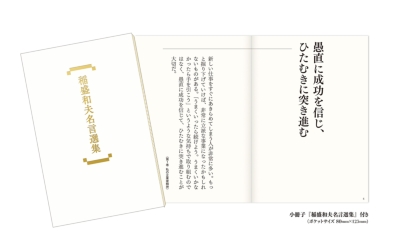 稲盛和夫経営講演選集 : 稲盛和夫 | HMV&BOOKS online - 9784478067192