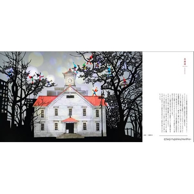 藤城清治の旅する影絵 日本 : 藤城清治 | HMV&BOOKS online