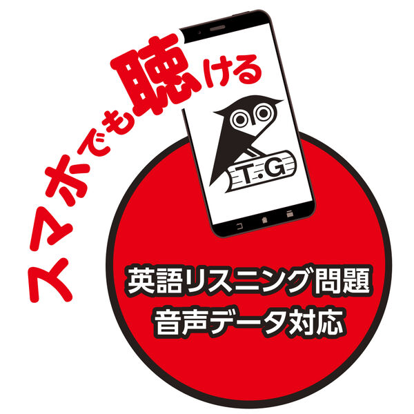 2025 大分県公立高校入試過去問題 東京学参 編集部(著) - 東京学参