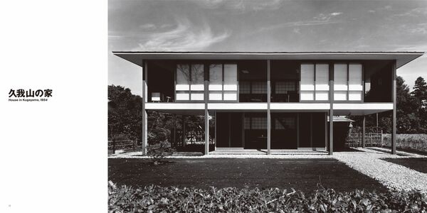 Shinohara Kazuo（復刻版+英訳冊子付） 篠原一男(著) - TOTO出版