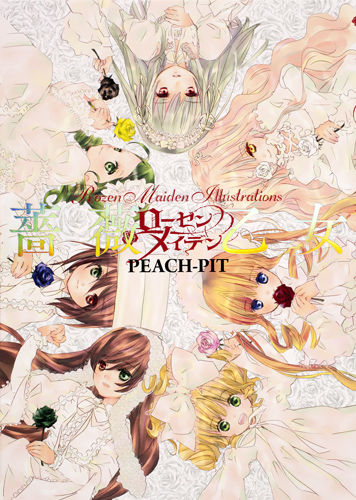 ローゼンメイデン画集「薔薇乙女」 PEACH-PIT(著) - 集英社 | 版元