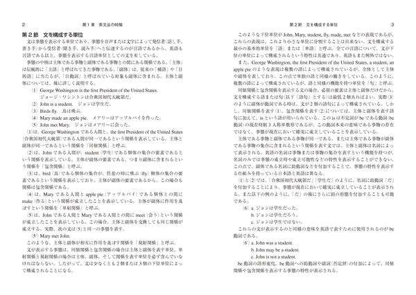 英文法総解説 町田 健(著) - 研究社 | 版元ドットコム