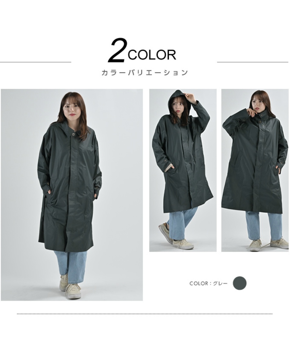 レインコート ステンカラーコート D-648260 | スポーツ用品なら