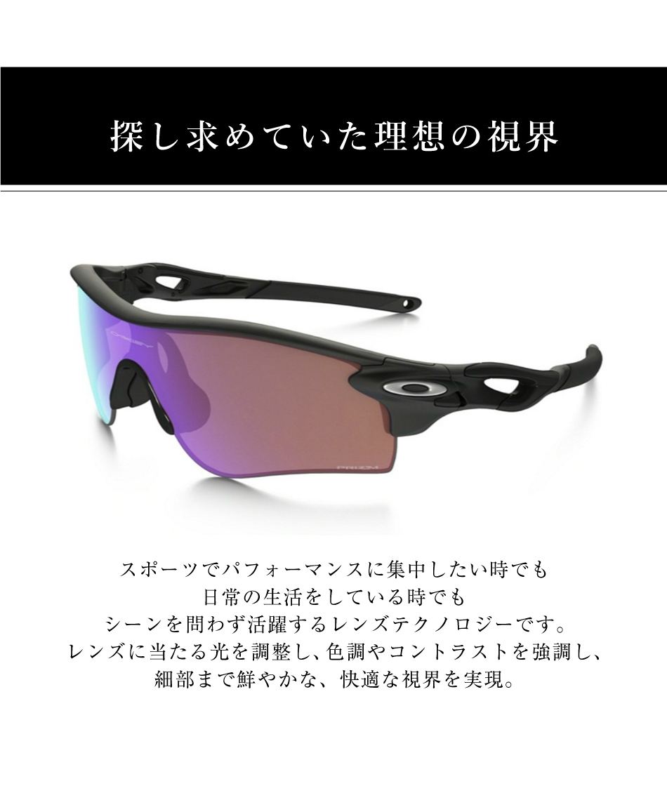 サングラス プリズムゴルフ レーダーロックパス ローブリッジフィット