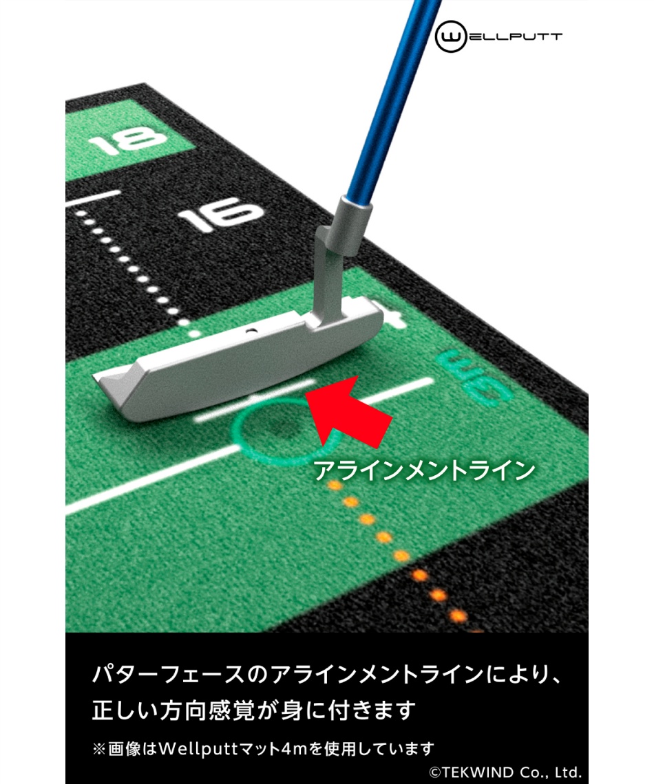 ウェルパット(Wellputt) ゴルフ パターマット Wellputtマット3m MAT-3M