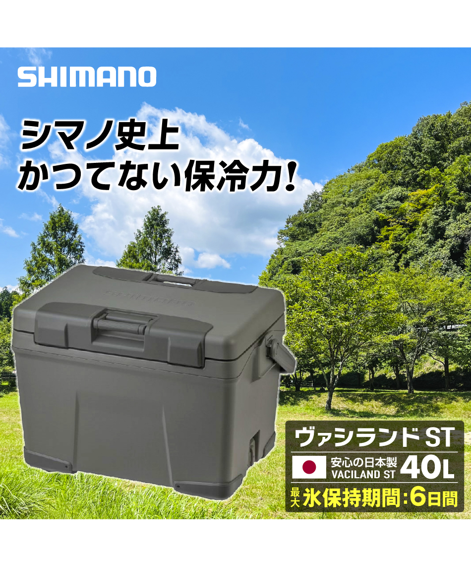 クーラーボックスヴァシランド ST VACILAND ST 40L カーキNX-340W
