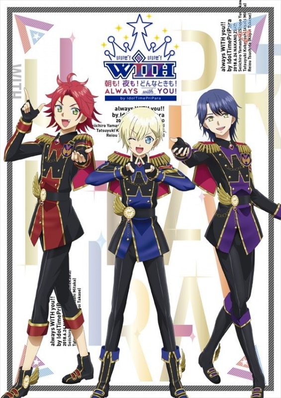 TVアニメ「プリパラ」DVD・CD公式ホームページ