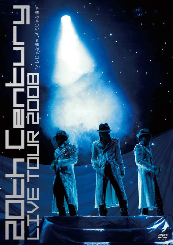 20th Century LIVE TOUR 2008 オレじゃなきゃ、キミじゃなきゃ