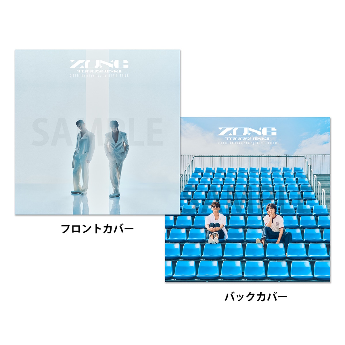 東方神起 オフィシャルウェブサイト