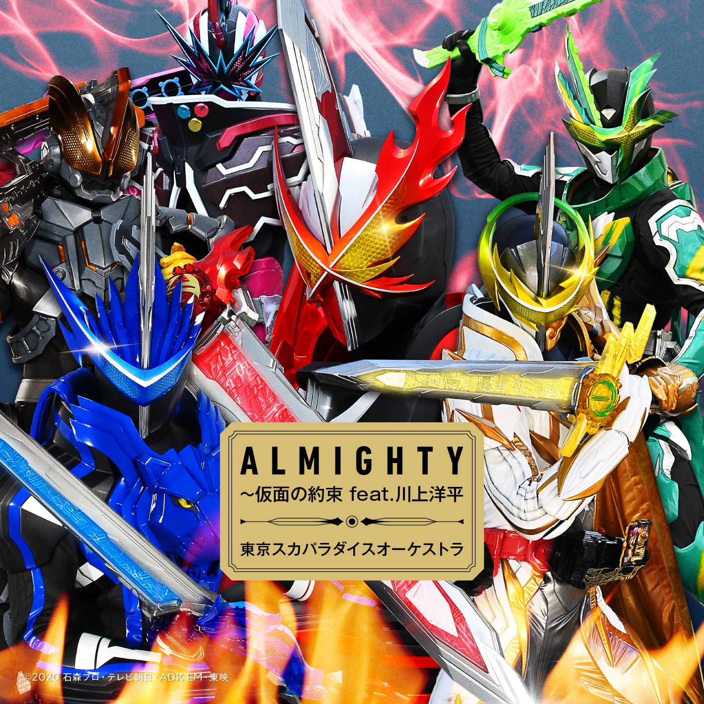 ALMIGHTY～仮面の約束 feat.川上洋平 - DISCOGRAPHY | 東京スカ