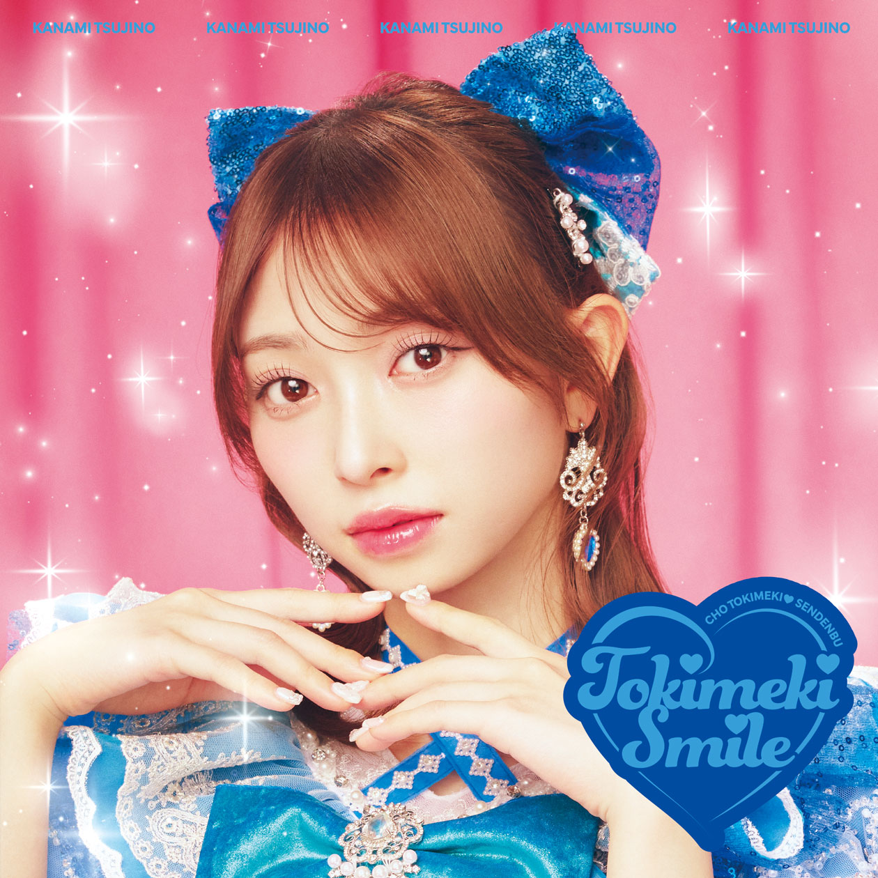 初回生産限定盤】（CD＋2Blu-ray＋KiT ALBUM） | エイベックス