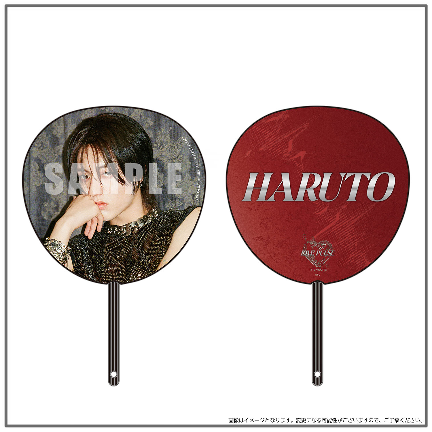 treasure lovepulse シリアル 未使用7枚 treasure lovepulse シリアル