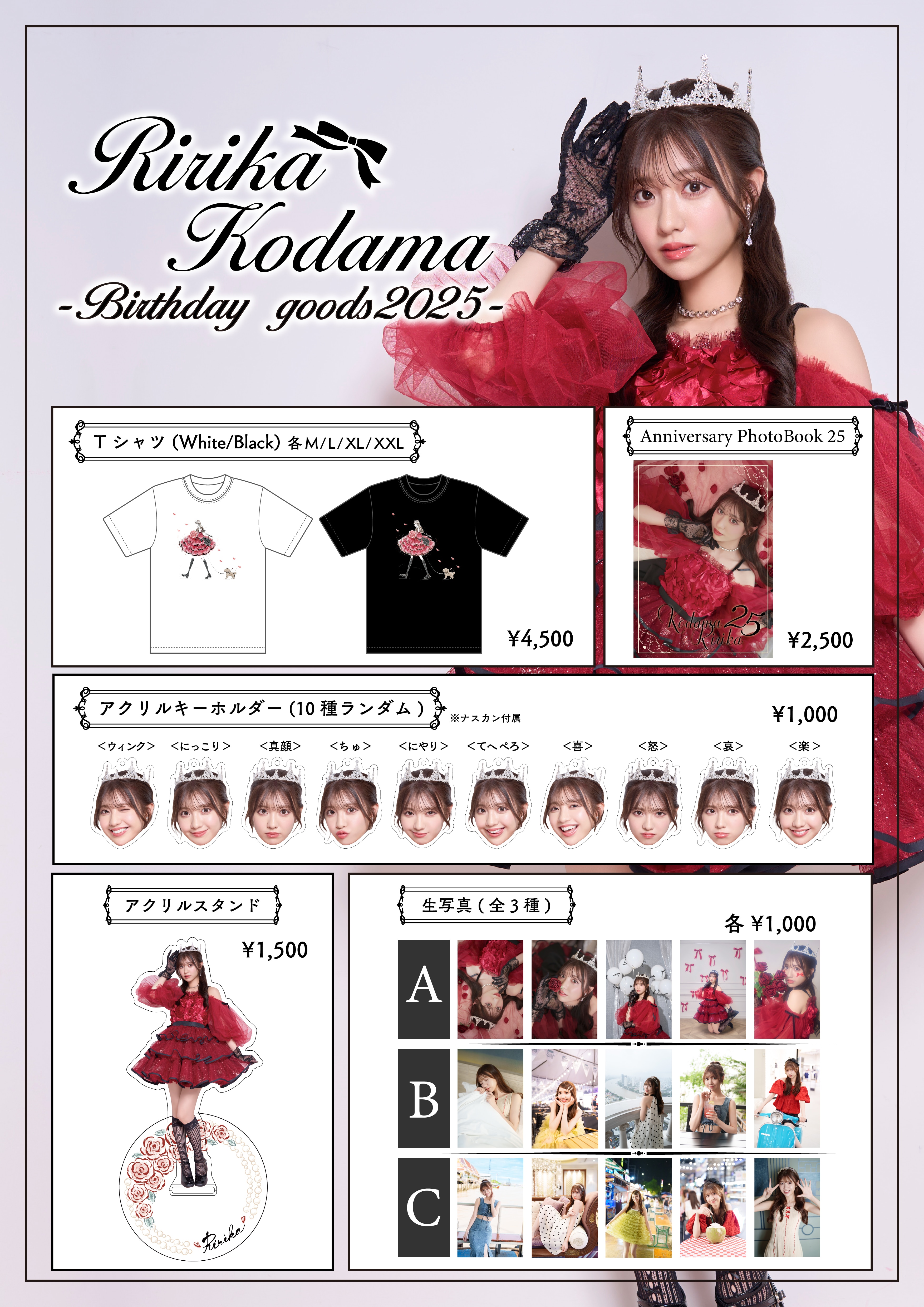 グッズ | わーすた | アーティスト・作品 | エイベックス・ポータル