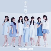Blu-ray/CD | TVアニメ「Wake Up, Girls！新章」公式サイト