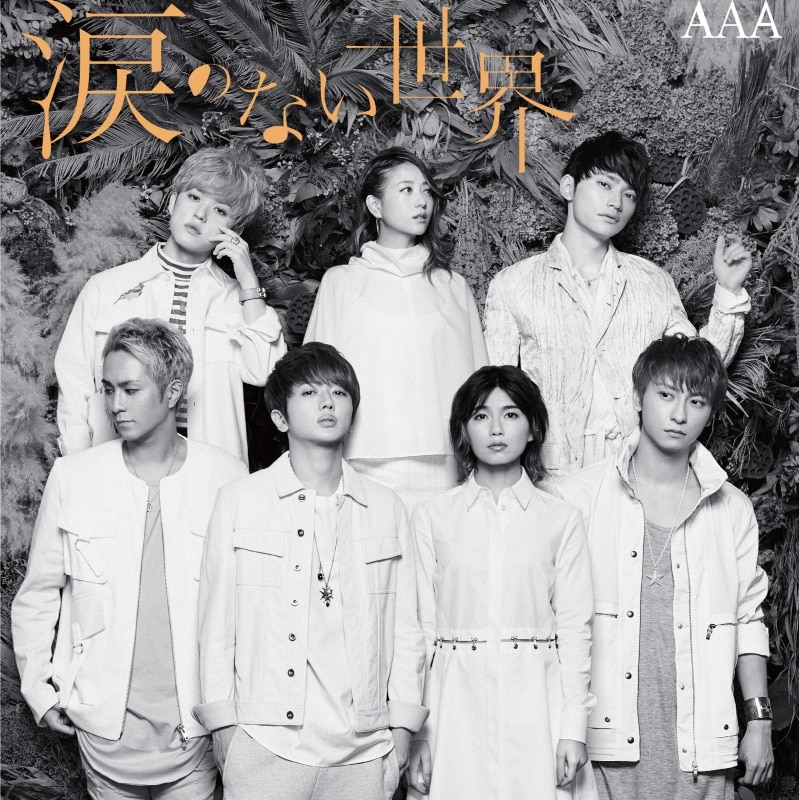 DISCOGRAPHY | AAA（トリプル・エー）OFFICIAL WEBSITE