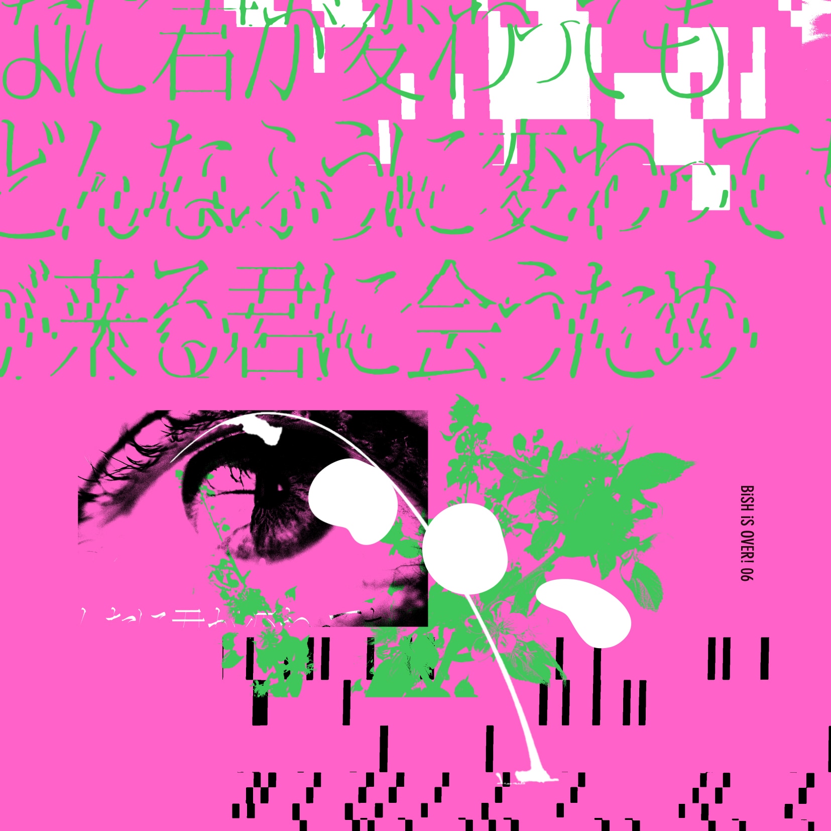 DISCOGRAPHY | BiSH オフィシャルサイト