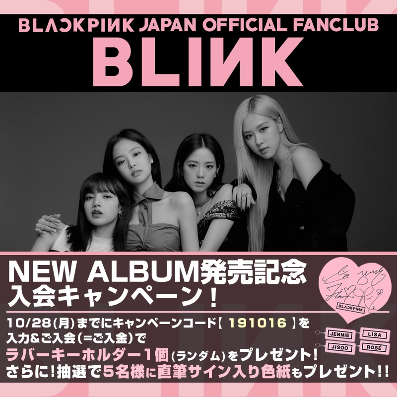 10/16発売 NEW ALBUM『KILL THIS LOVE -JP Ver.-』リリース記念