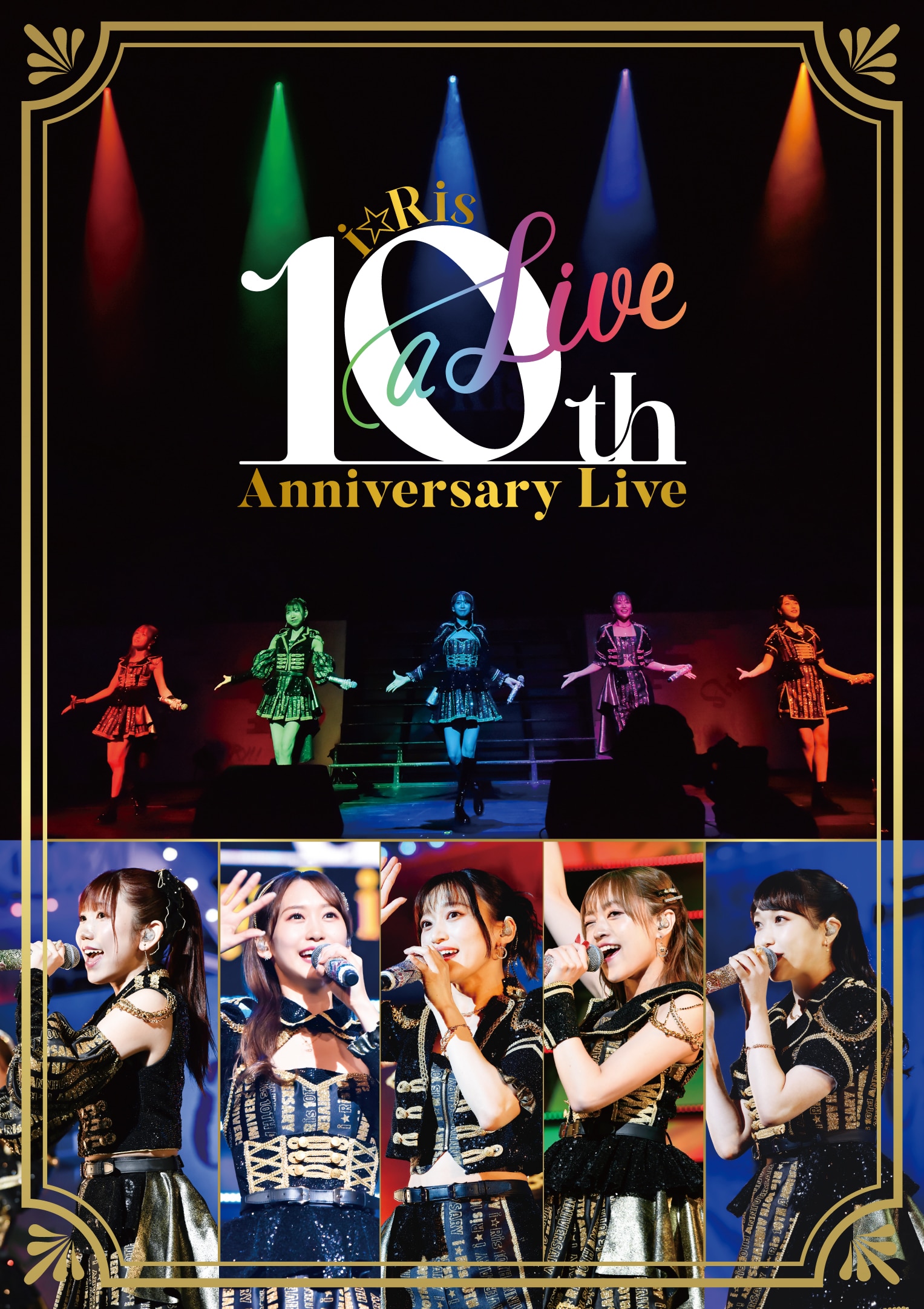 i☆Ris 10th Anniversary Live ～a Live～ | ディスコグラフィー | i