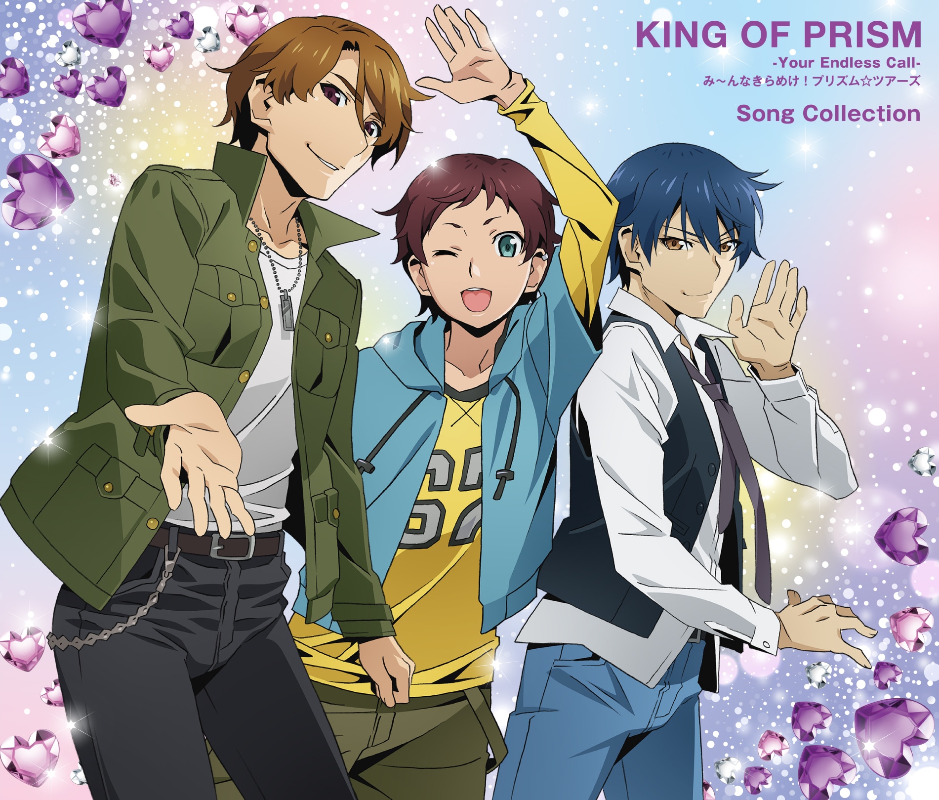 DISCOGRAPHY｜KING OF PRISM-Your Endless Call-み～んなきらめけ
