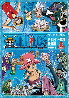 冬島編 - PRODUCTS | 「ONE PIECE ワンピース」DVD公式サイト