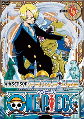 ONE PIECE 6 アラバスタ編VS.ブリキング海賊団 ONE PIECE 6 アラバスタ