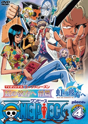 TVオリジナル編 - PRODUCTS | 「ONE PIECE ワンピース」DVD公式サイト