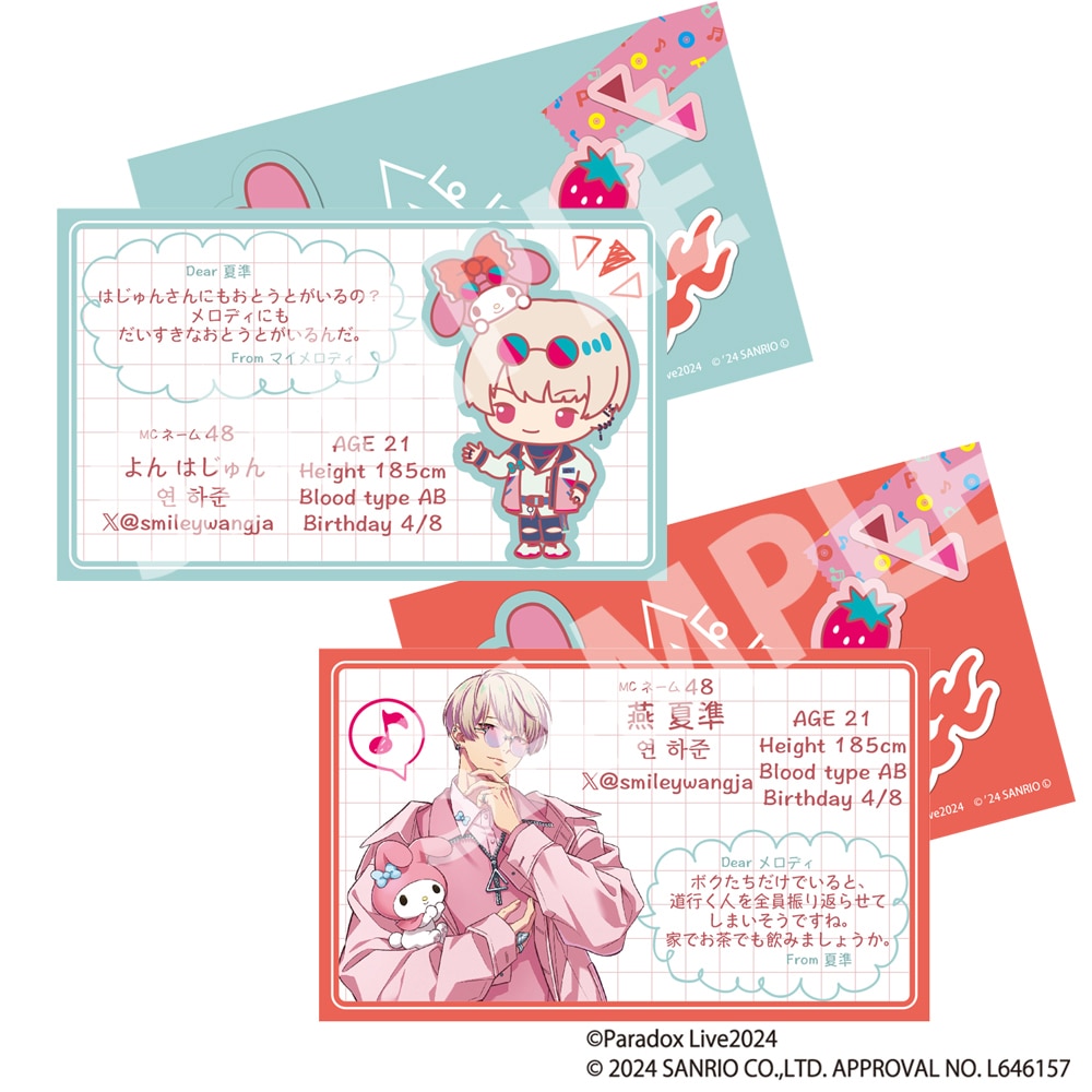 Paradox Live × Sanrio characters」特設サイト