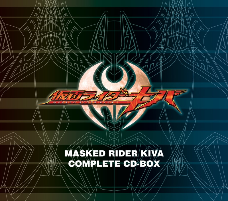 MASKED RIDER KIVA COMPLETE CD-BOX - KAMEN RIDER DISC | 仮面