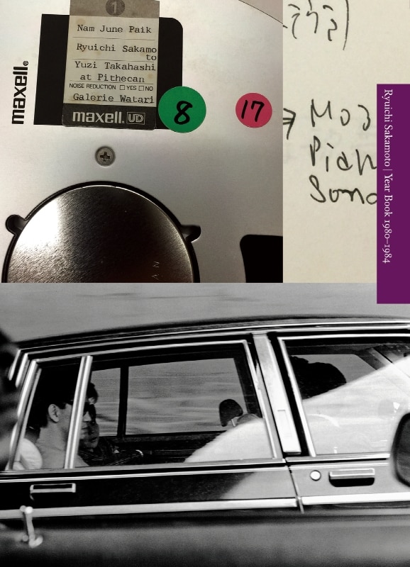 Year Book 1980 -1984 | ディスコグラフィー | 坂本龍一