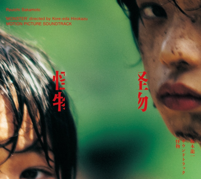 Ryuichi Sakamoto: Playing The Piano 2009 Japan | ディスコ