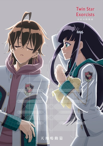 Blu-ray & DVD & CD | TVアニメ「双星の陰陽師」公式サイト