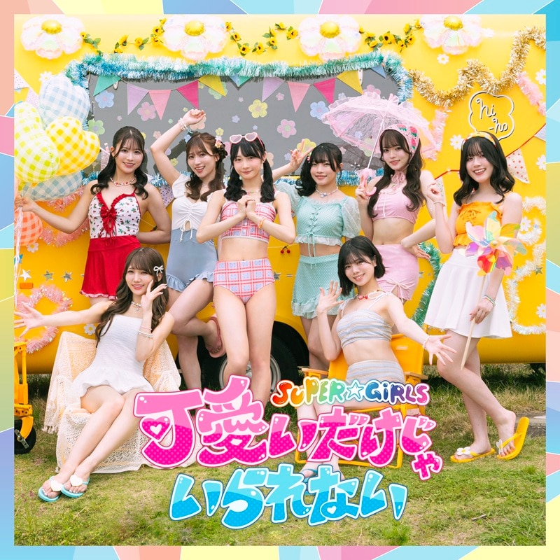 ARCHIVE｜DISCOGRAPHY｜SUPER☆GiRLS(スパガ) Official Website