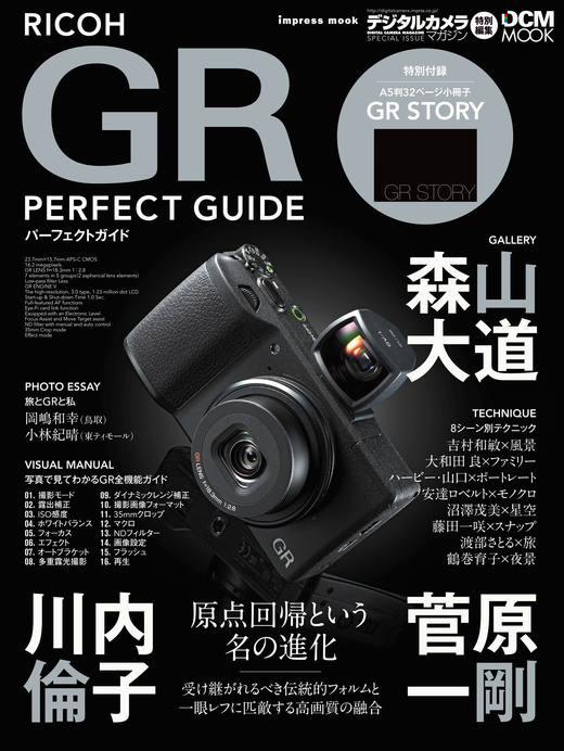 RICOH GRパーフェクトガイド - インプレスブックス