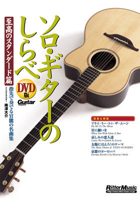 マイケル・ヘッジス|商品一覧|リットーミュージック