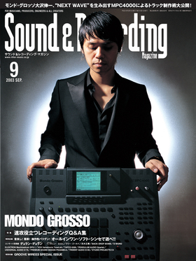 サウンド＆レコーディング・マガジン 2003年09月号|MAGAZINES|リットー