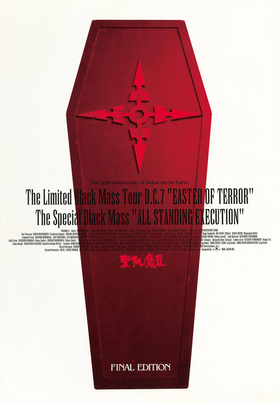 聖飢魔II公式ツアーパンフレット THE GREATEST BLACK MASS TOUR B.D.5