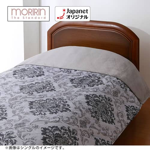 モリリン 布団・快眠グッズ 【新品同様】1枚2役あったか6層毛布