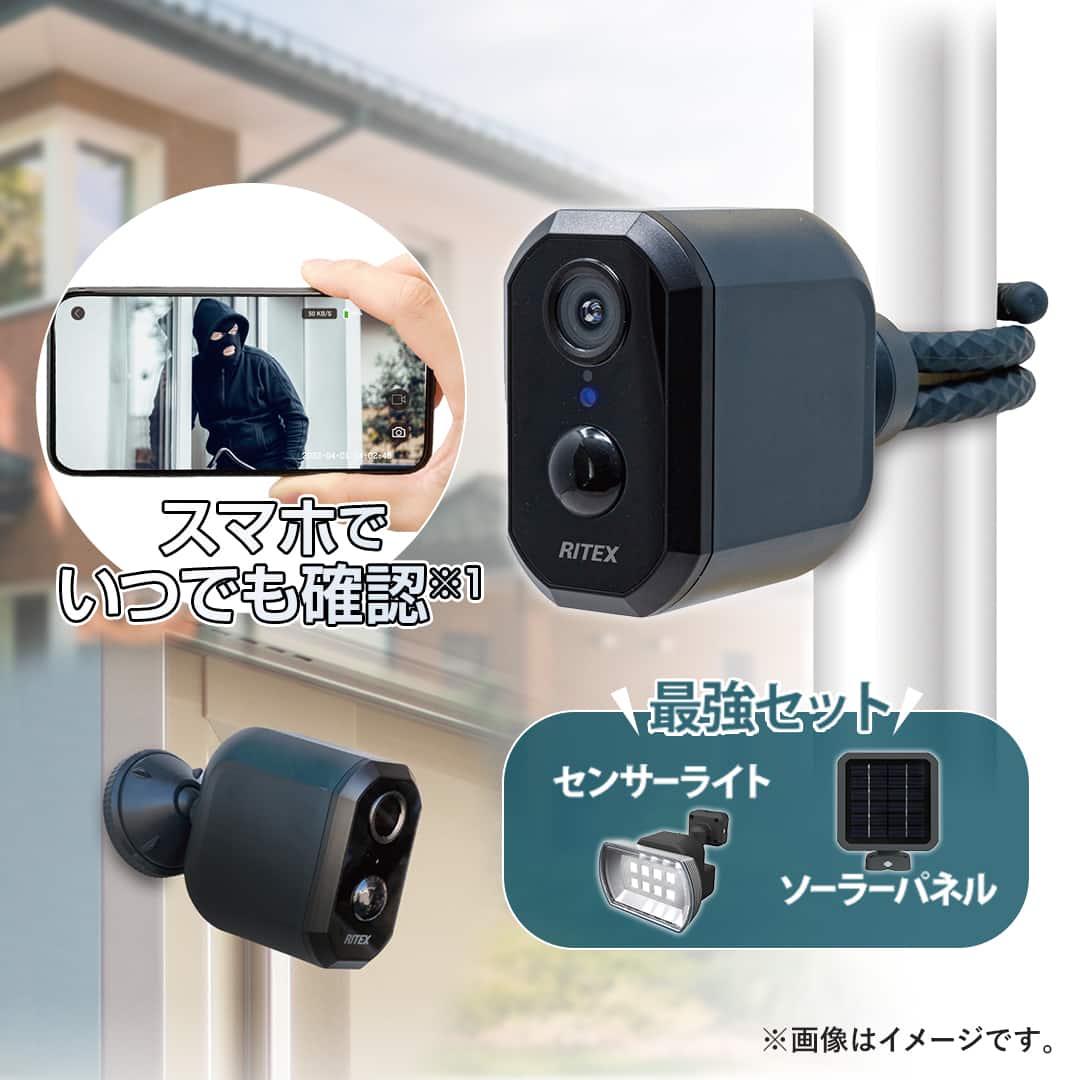 ムサシ 防犯・防災 はじめての防犯対策セット（防犯カメラ＆センサー