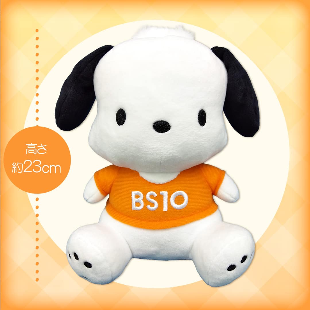 ぬいぐるみ（BS10） BS10PR大使 ポチャッコ ぬいぐるみ Sサイズ
