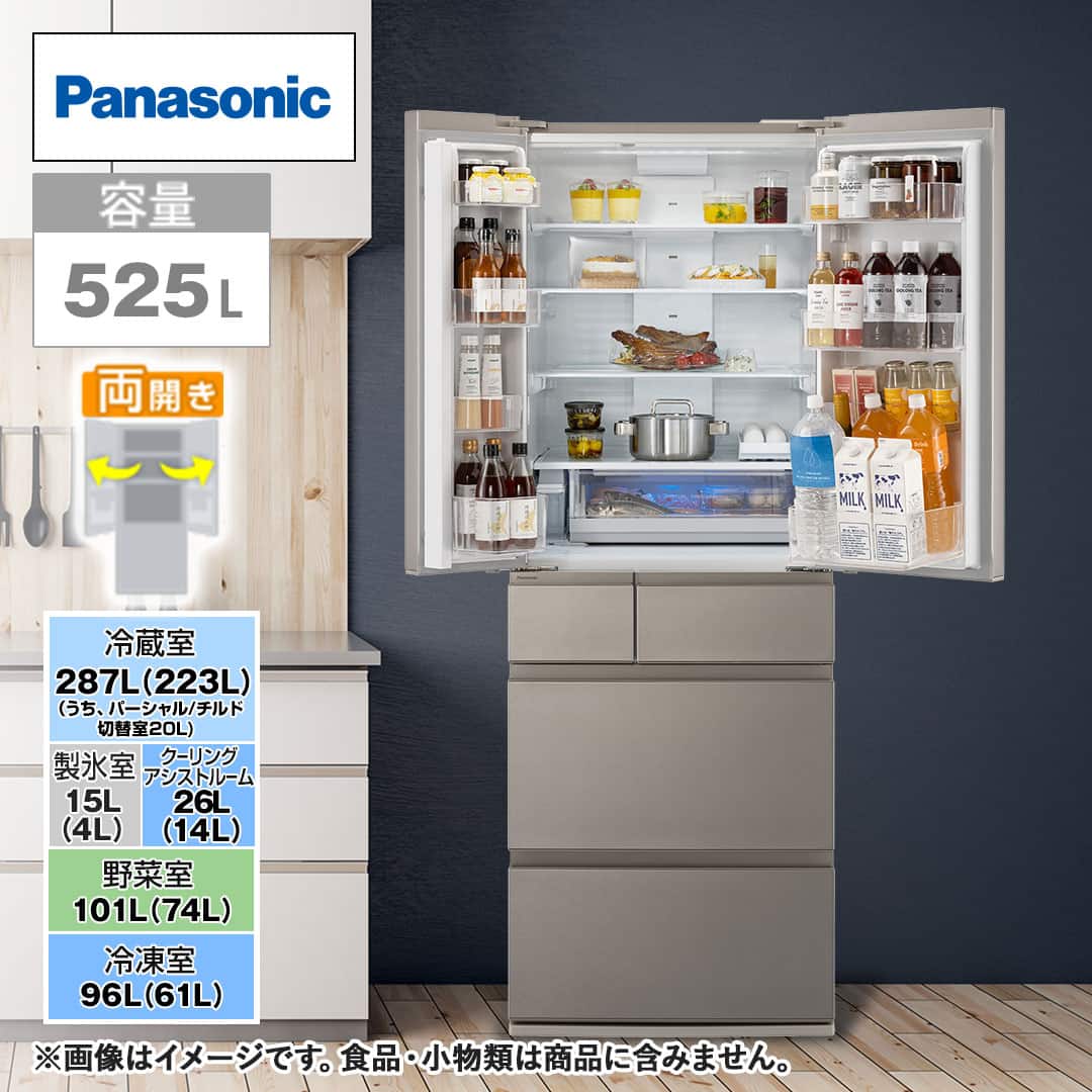 パナソニック 冷蔵庫 冷蔵庫 525L ヘアラインシャンパン NR-F53HV2-N