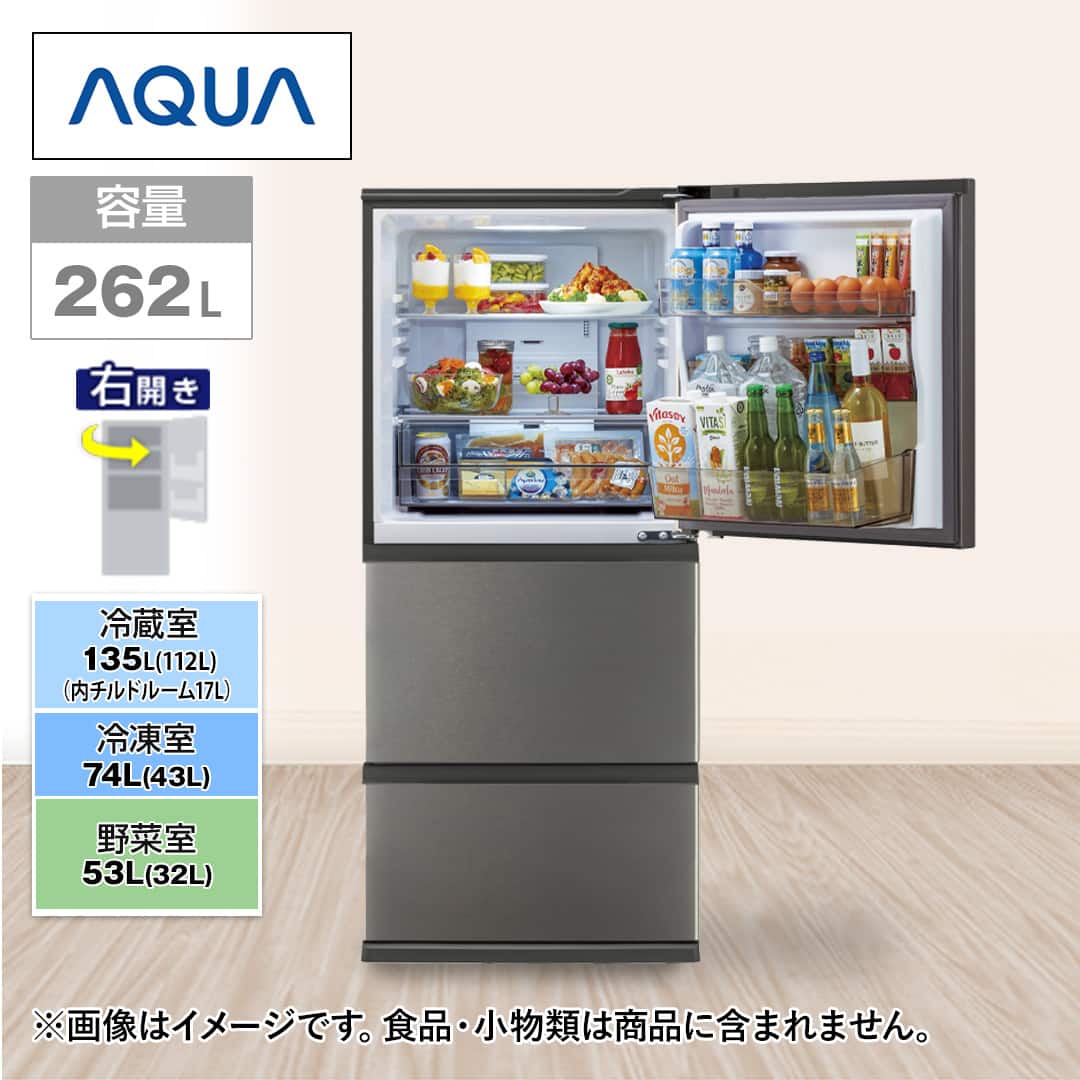 AQUA 冷蔵庫 冷蔵庫 FREEZIA＋ 262L 3ドア右開き ブライトダーク