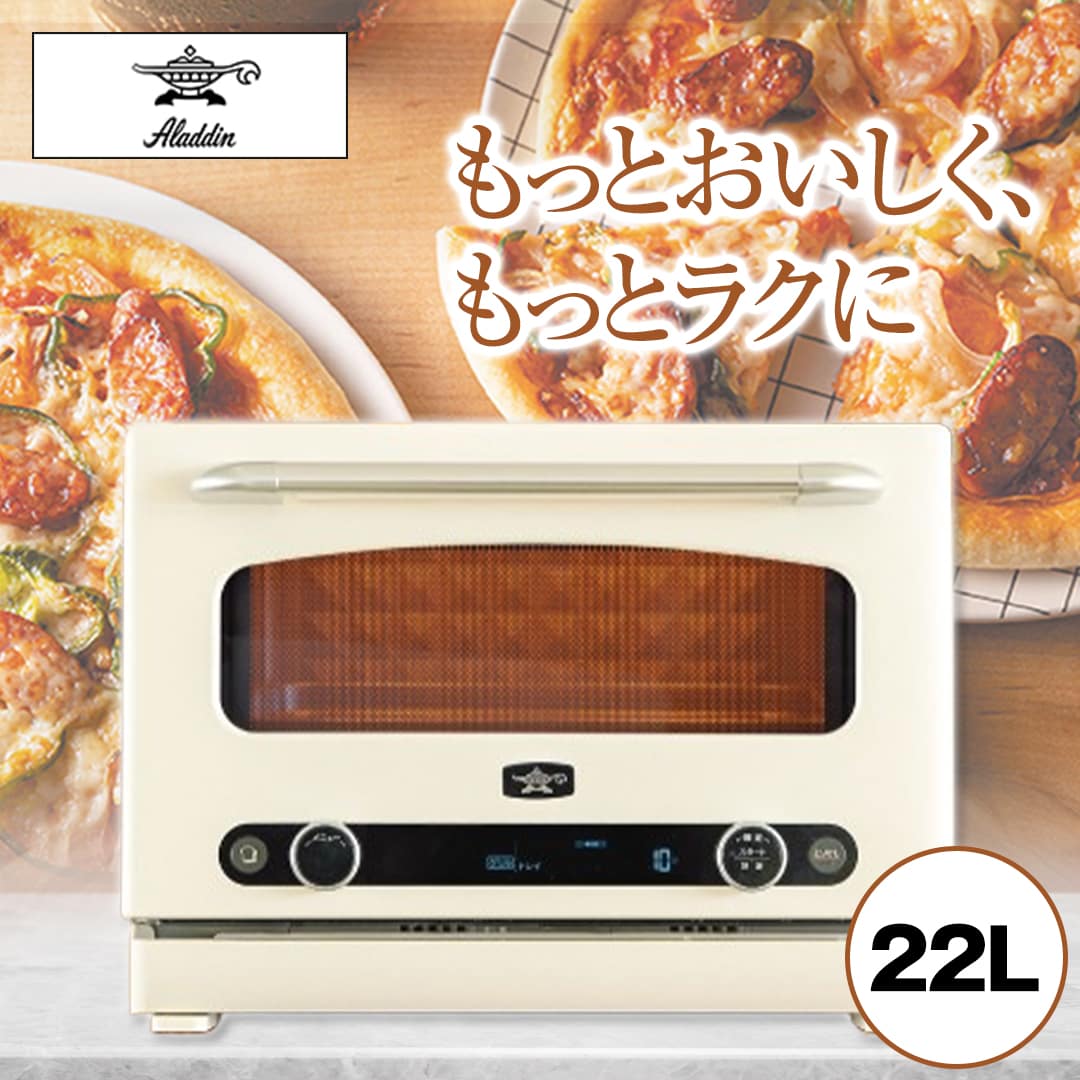アラジン レンジ・トースター グラファイトオーブンレンジ 22L
