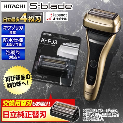 日立 シェーバー シェーバー レッド RM-FJ22 R 通販【ジャパネット公式】