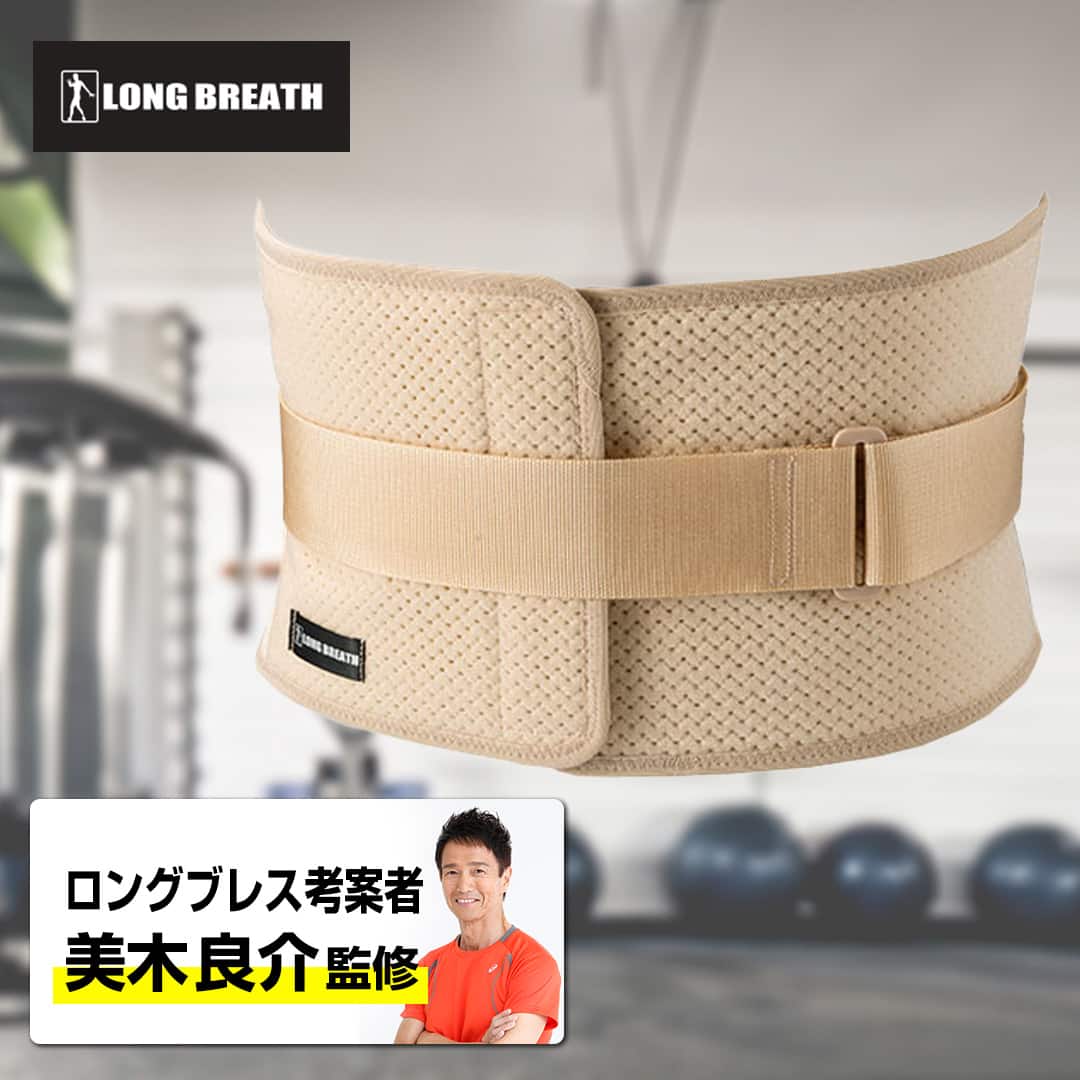 光研 フィットネス用品 ロングブレスの魔法 サポートベルト L ブラック