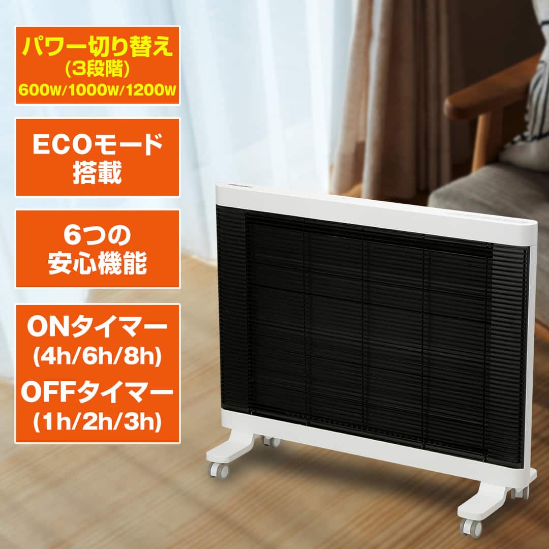 株式会社インターセントラル 冷暖房機器 遠赤外線ヒーター マイヒート